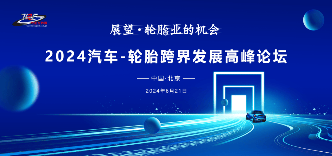 行情火爆!轮胎需求量大增