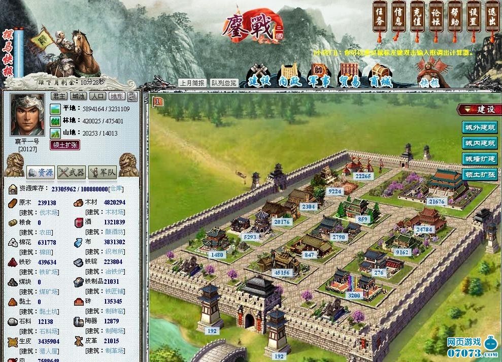 网页游戏领土的简单介绍