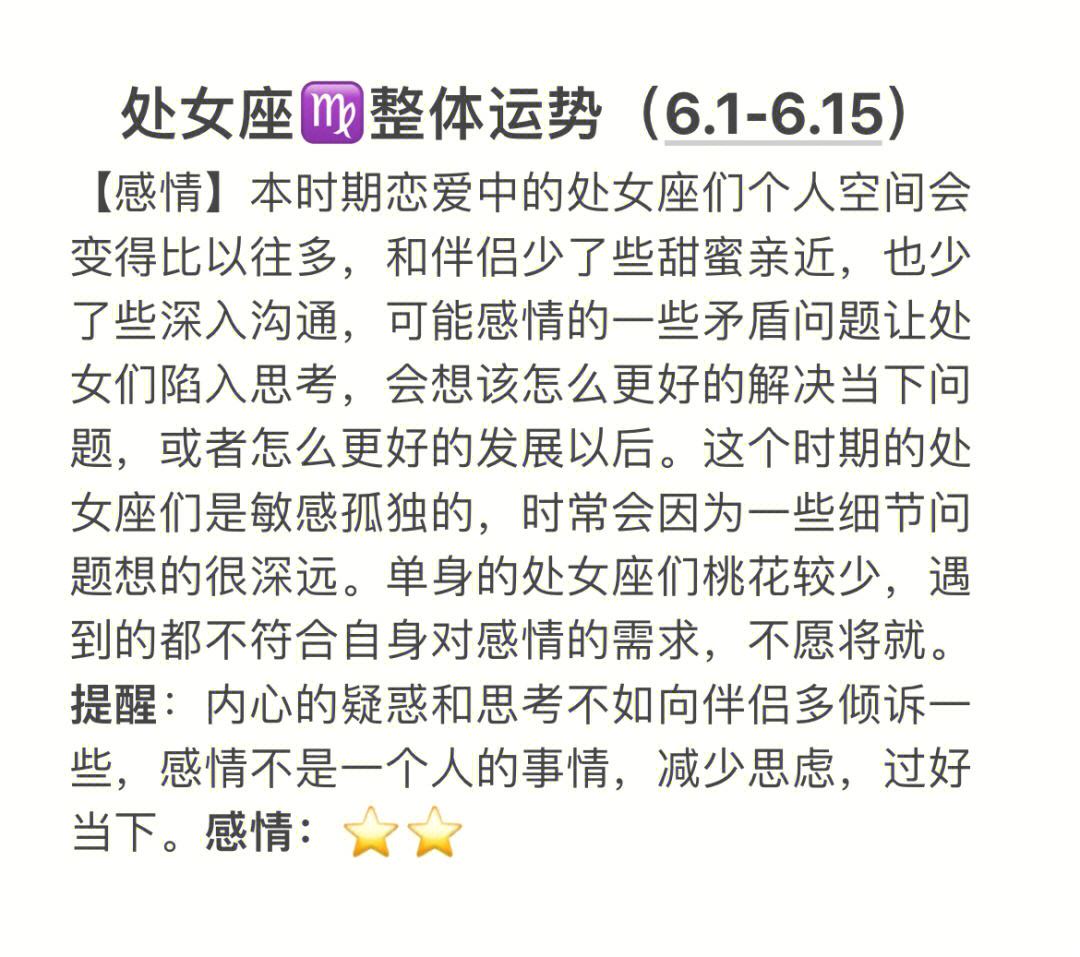 今日运势星座6.1(今日运势星座运势摩羯座)