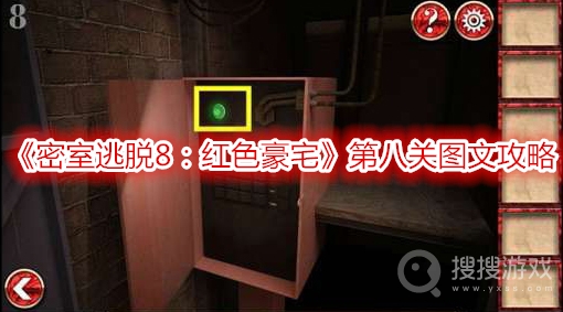 密室逃脱3攻略8关(密室逃脱3攻略第8关) 密室逃脱3攻略8关(密室逃脱3攻略第8关)