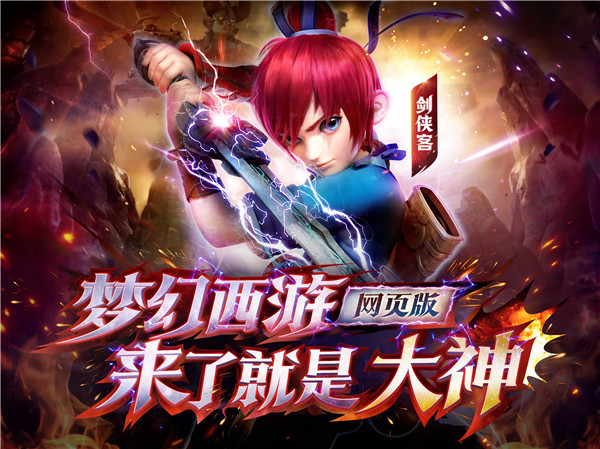 网页游戏网易(网易游戏的网站网址是什么)