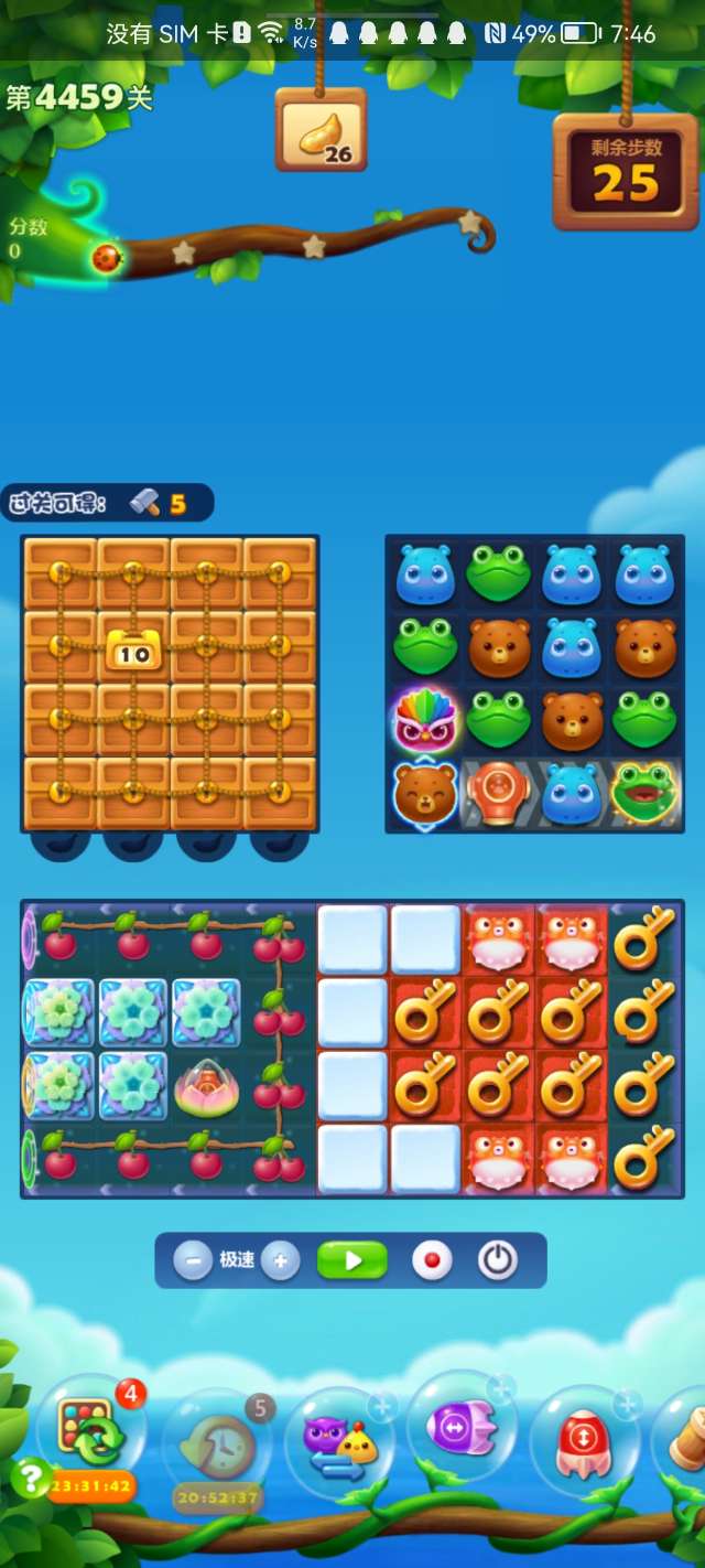 开心消消乐396关攻略视频(开心消消乐第3968关怎么过)