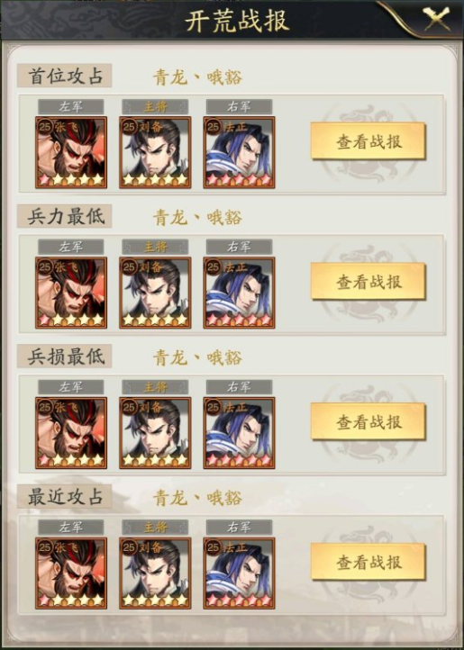 将神升级攻略(将神如何快速升级) 将神升级攻略(将神如何快速升级)