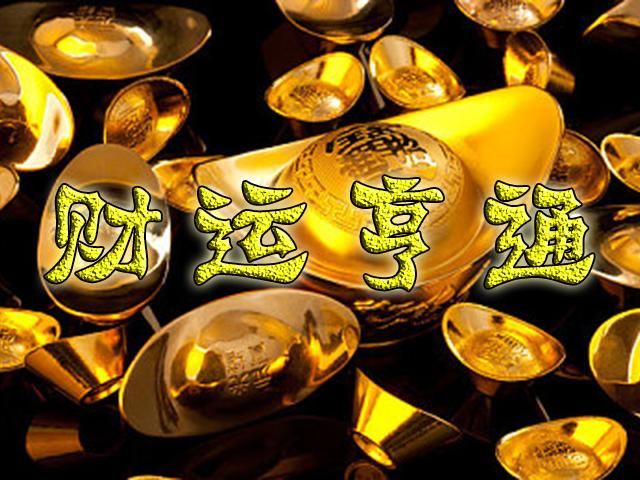 星座偏财运势(2021年偏财运最旺的星座)