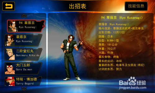 拳皇游戏攻略(拳皇电脑版攻略)