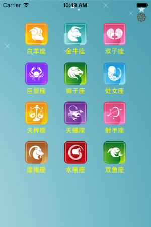 浙江星座运势(星座运势查询每周更新) 浙江星座运势(星座运势查询每周更新)