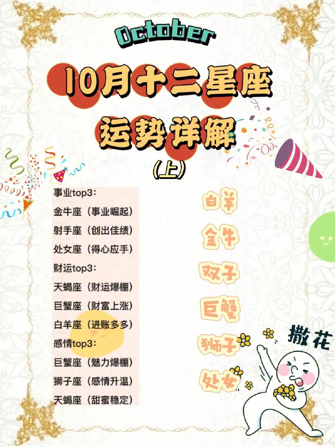 新浪星座网运势星座(新浪星座运势手机频道) 新浪星座网运势星座(新浪星座运势手机频道)