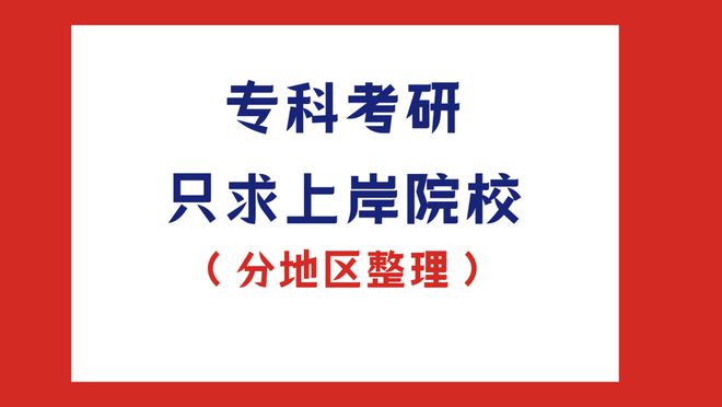 2016年招生简章延安大学(延安大学本科招生官网2021) 2016年招生简章延安大学(延安大学本科招生官网2021)