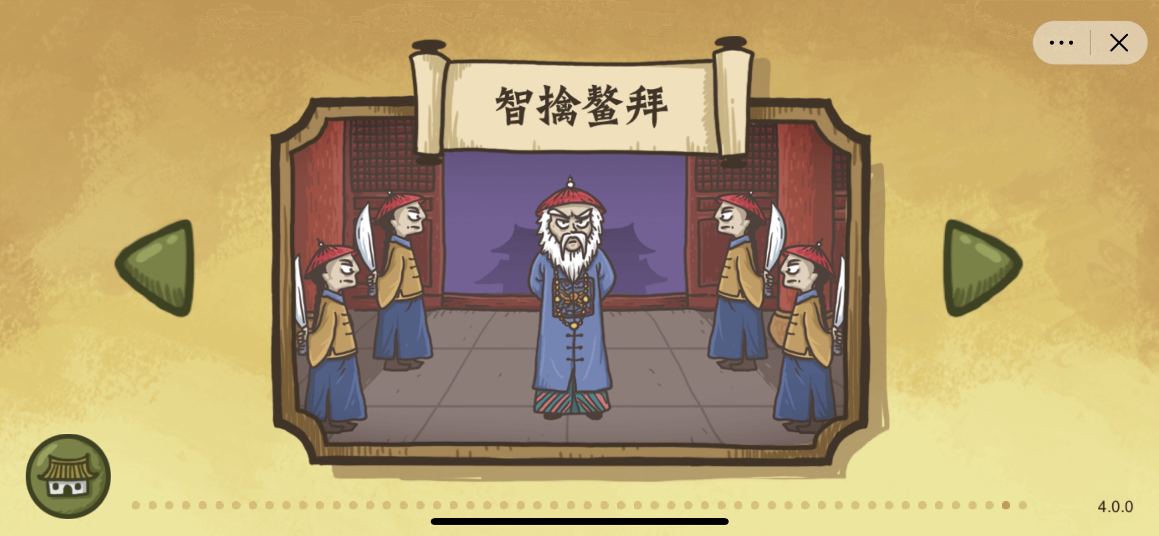 真鳌拜攻略(真鳌拜平民多种组合) 真鳌拜攻略(真鳌拜平民多种组合)