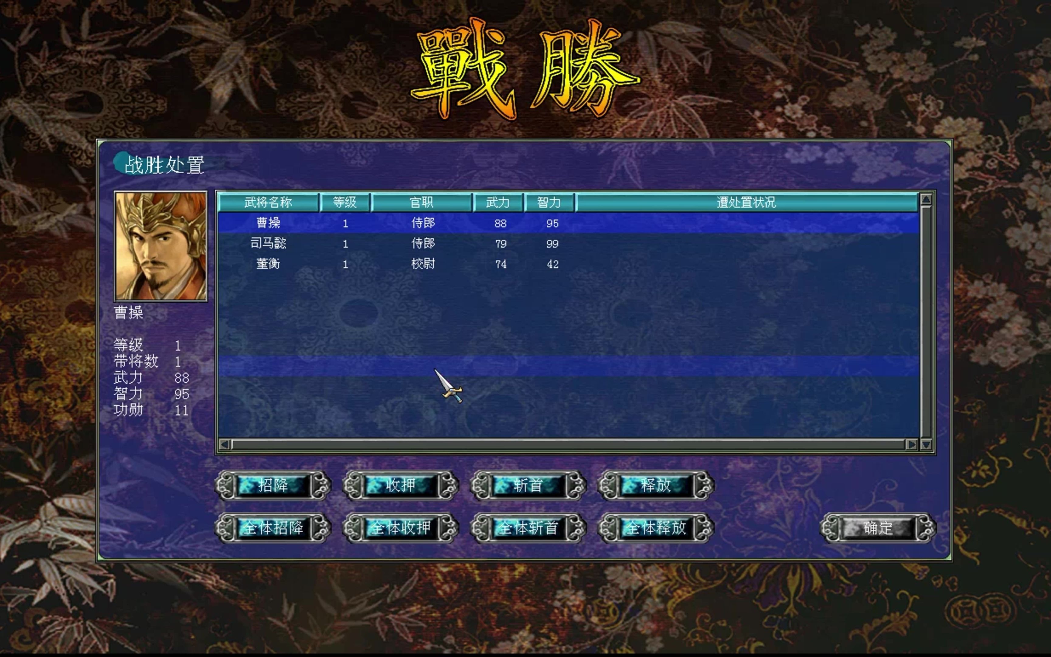 三国群英三攻略(三国群英三必杀技组合)