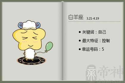 星座运势感情白羊(白羊座感情运势2021塔罗) 星座运势感情白羊(白羊座感情运势2021塔罗)