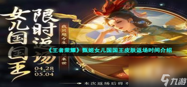 王者荣耀甄姬出装攻略(王者荣耀甄姬最强出装顺序搭配)