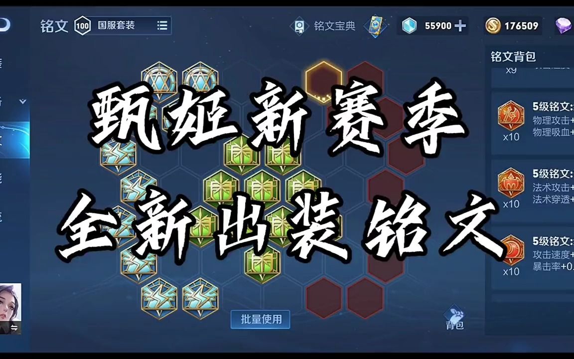 王者荣耀甄姬出装攻略(王者荣耀甄姬最强出装顺序搭配)