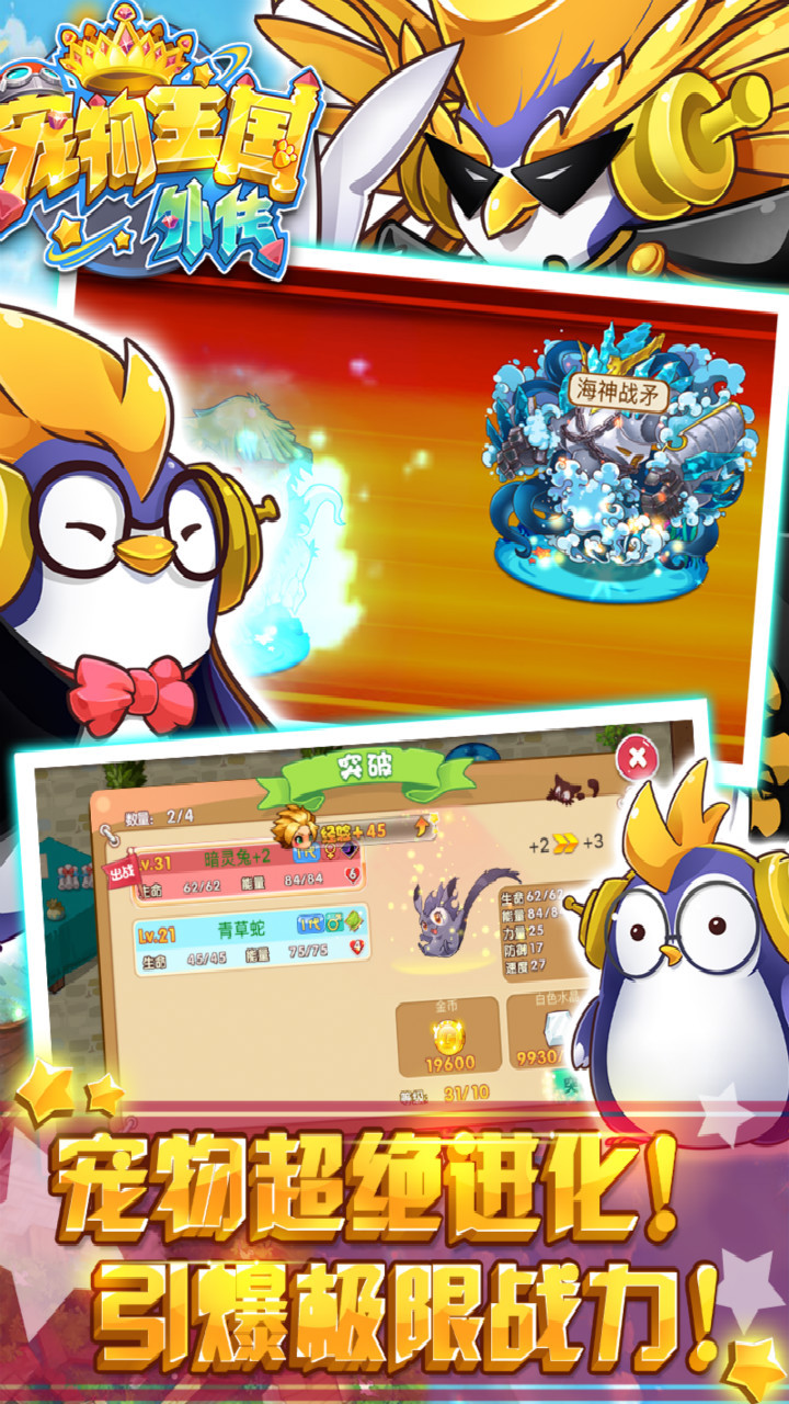 宠物王国任务攻略(宠物王国任务攻略图文) 宠物王国任务攻略(宠物王国任务攻略图文)