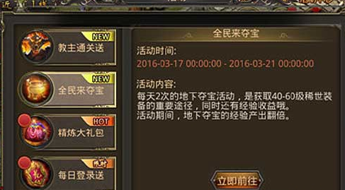 地下夺宝攻略(热血传奇地下夺宝爆什么) 地下夺宝攻略(热血传奇地下夺宝爆什么)