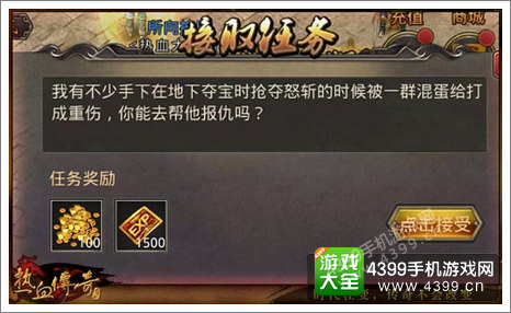 地下夺宝攻略(热血传奇地下夺宝爆什么) 地下夺宝攻略(热血传奇地下夺宝爆什么)