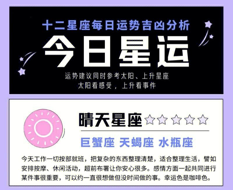 jno星座运势(app2021星座运势) jno星座运势(app2021星座运势)