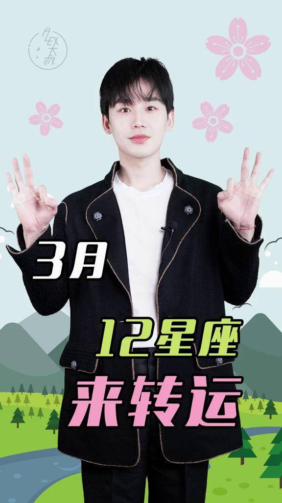 alex十二星座运势(十二星座运势查询2020)