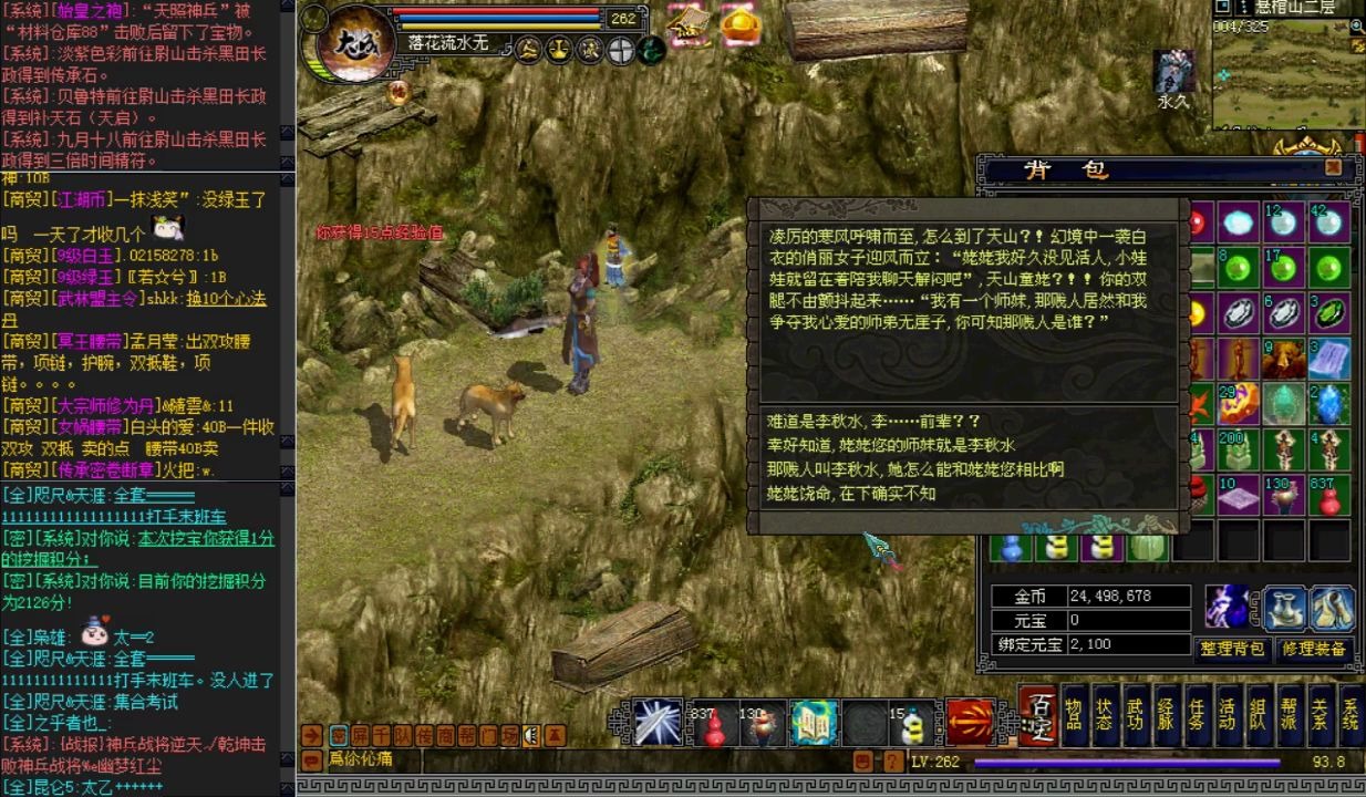 网页游戏侠义道(最早的江湖网页游戏)