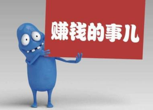 每天做什么好赚钱(每天做什么好赚钱呢) 每天做什么好赚钱(每天做什么好赚钱呢)