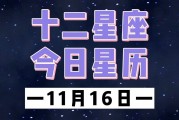 $[city_name]11.17星座运势(20201111星座运势)