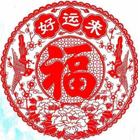 请问运势是不是等于运气啊?