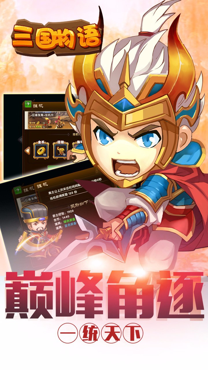 网页游戏三国物语_三国物语相惜 网页游戏三国物语_三国物语相惜