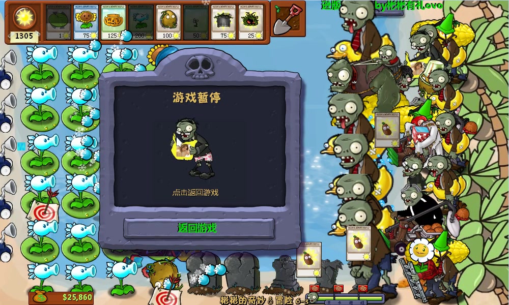 植物大战僵尸6攻略(植物大战僵尸杂交植物版电脑版) 植物大战僵尸6攻略(植物大战僵尸杂交植物版电脑版)