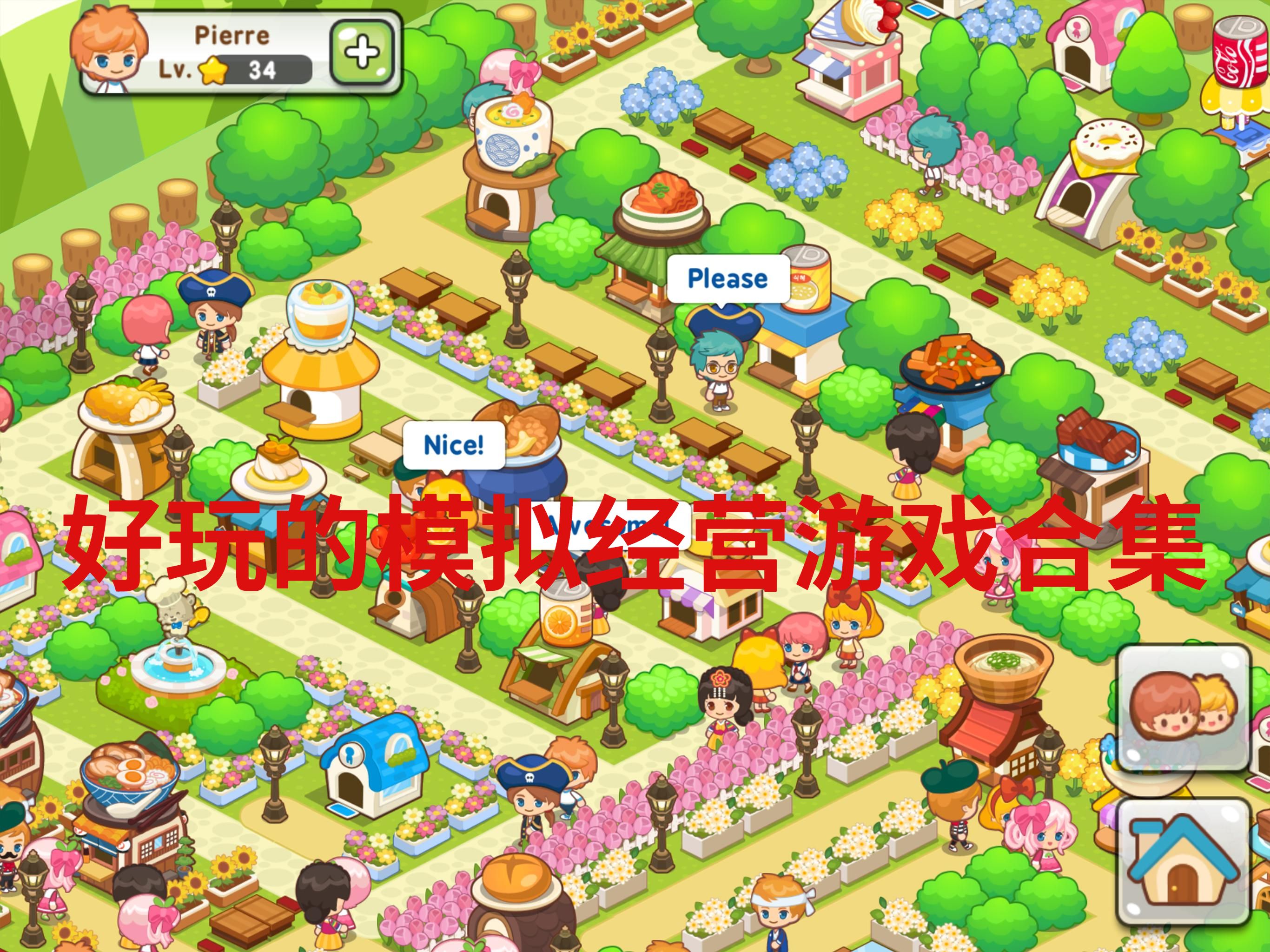 经营游戏网页(经营策略类网页游戏)