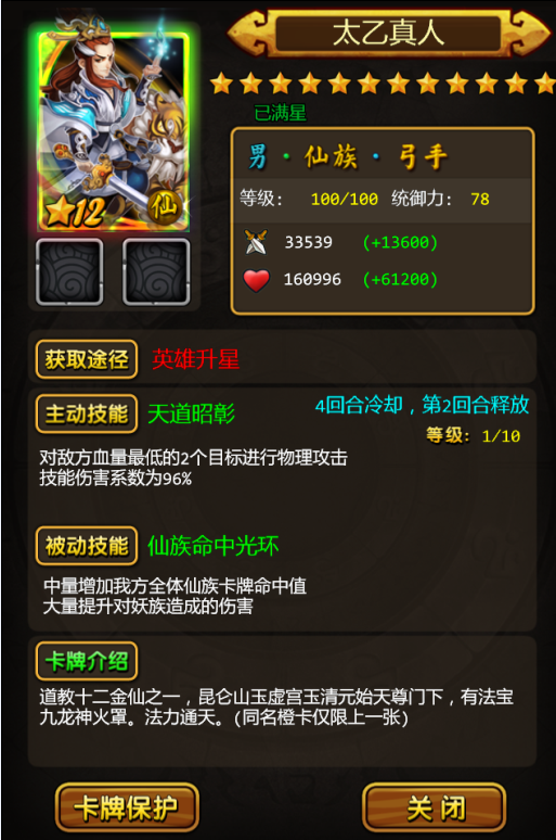 妖三国攻略(妖姬三国攻略) 妖三国攻略(妖姬三国攻略)