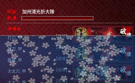 包含刀剑64攻略的词条