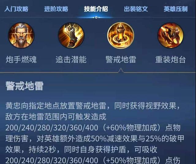 王者荣耀黄忠打法攻略(王者荣耀黄忠打法攻略大全)