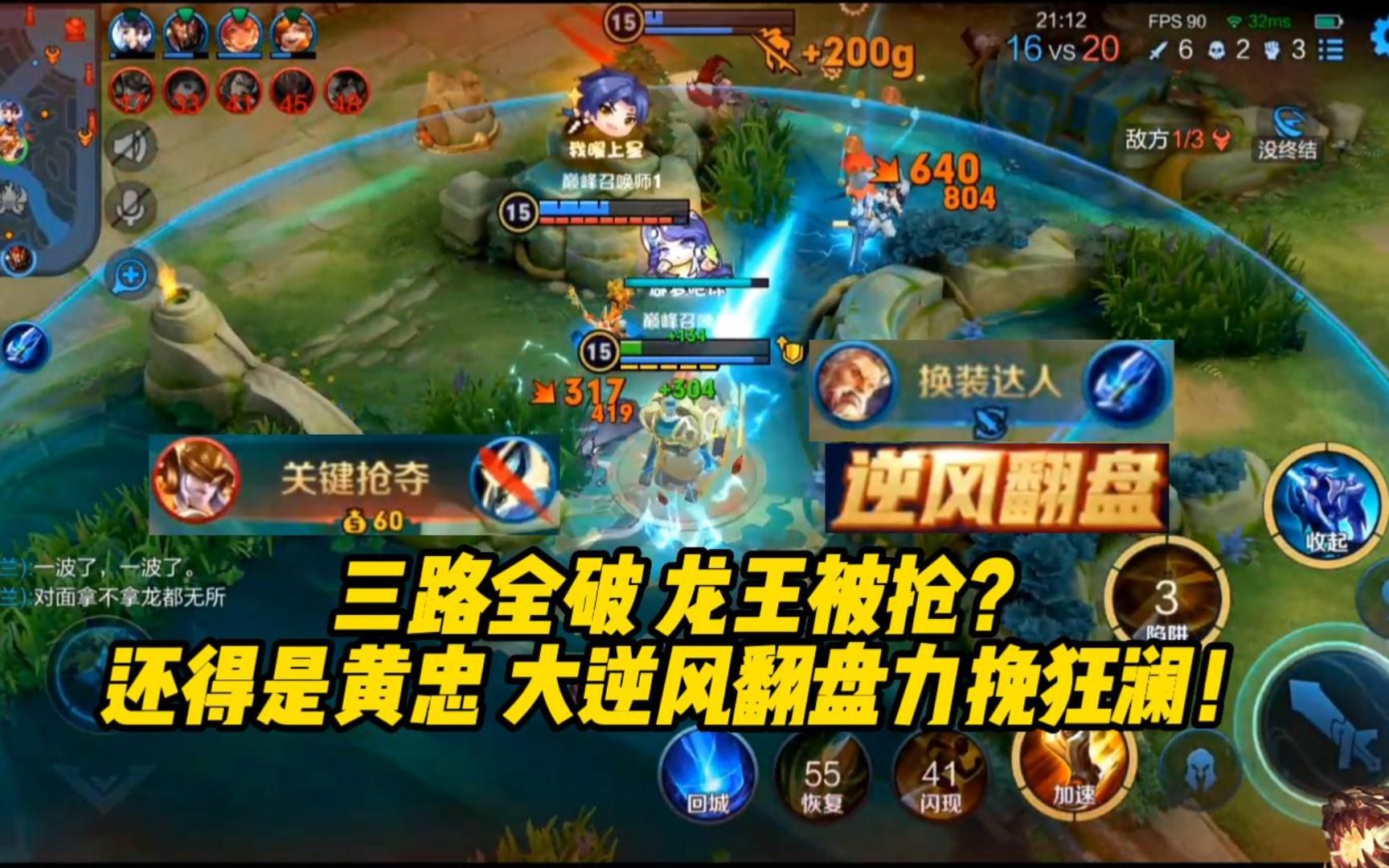 王者荣耀黄忠打法攻略(王者荣耀黄忠打法攻略大全)