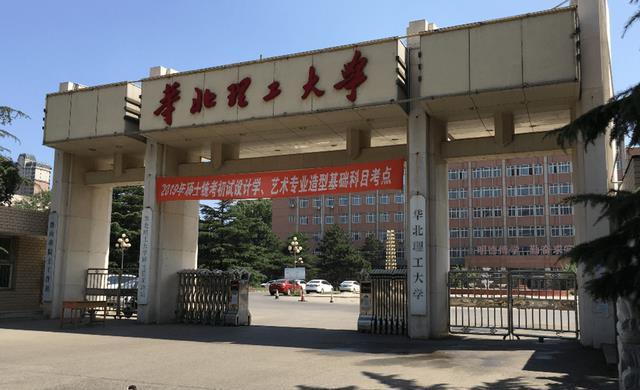 华北理工大学招生办电话(华北理工大学招生办电话号码)