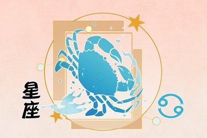 安徽星座运势(星座运程2021) 安徽星座运势(星座运程2021)