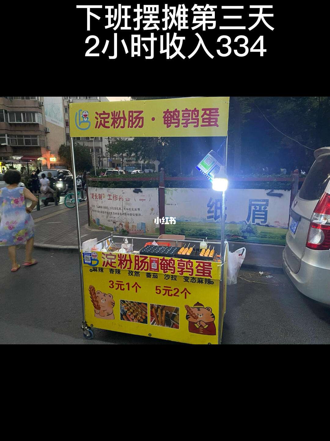 兼职摆摊做什么赚钱(兼职摆摊做什么赚钱快) 兼职摆摊做什么赚钱(兼职摆摊做什么赚钱快)