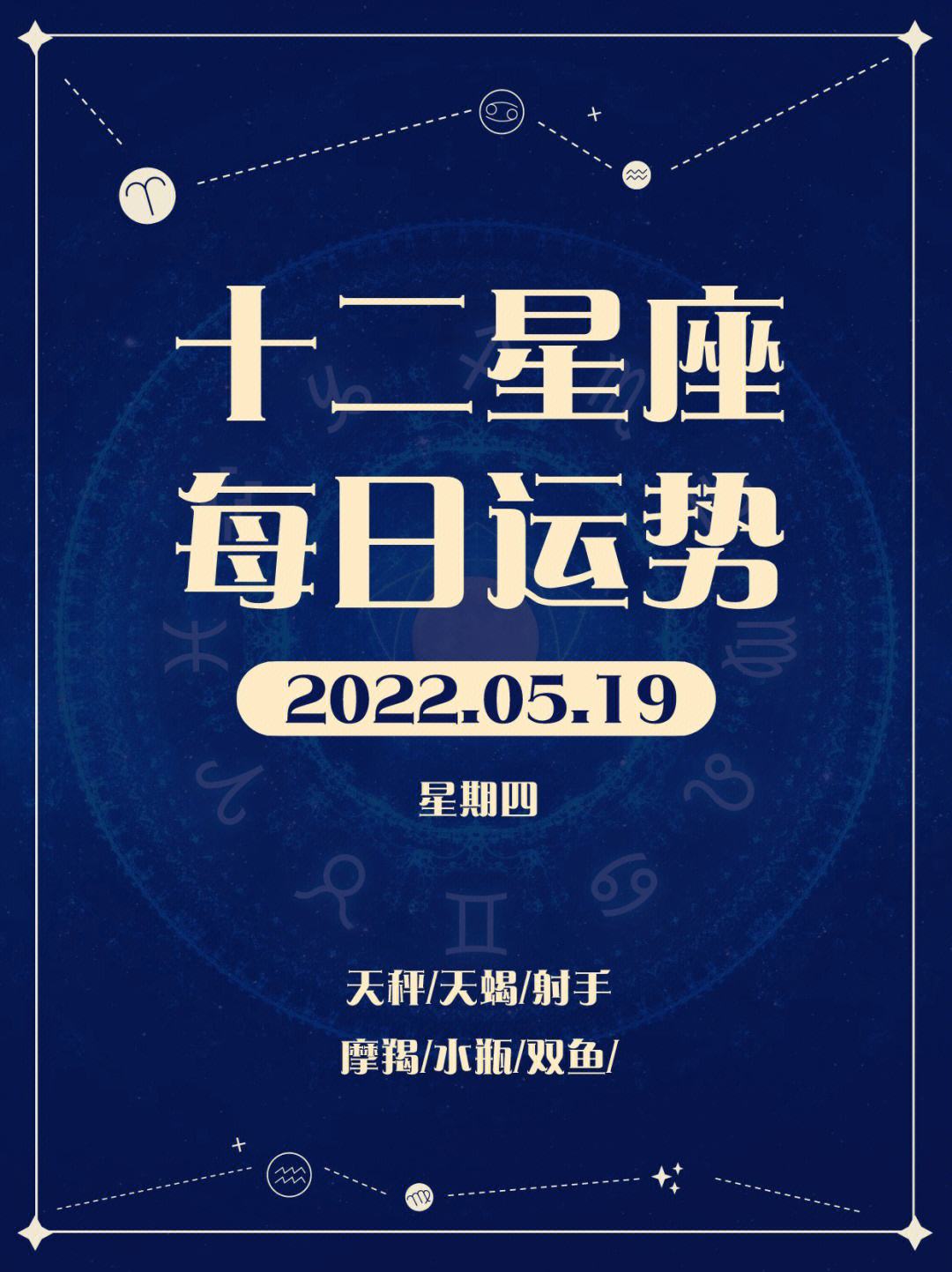 每日星座运势9.20(每日星座运势查询_今日星座运势星座乐手机版) 每日星座运势9.20(每日星座运势查询_今日星座运势星座乐手机版)