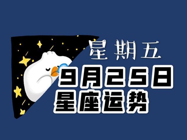 每日星座运势9.20(每日星座运势查询_今日星座运势星座乐手机版) 每日星座运势9.20(每日星座运势查询_今日星座运势星座乐手机版)