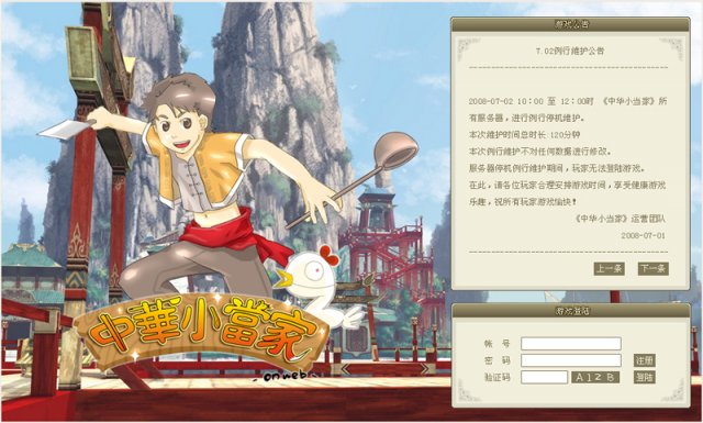 小当家网页游戏(小当家网页申请入口) 小当家网页游戏(小当家网页申请入口)