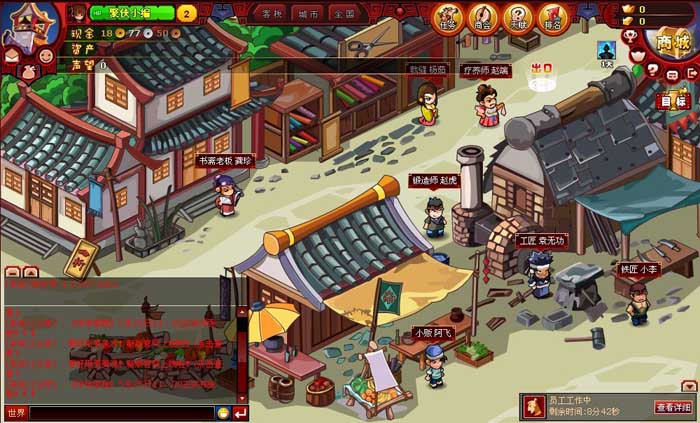 中华客栈攻略(中华客栈怎么雇人) 中华客栈攻略(中华客栈怎么雇人)