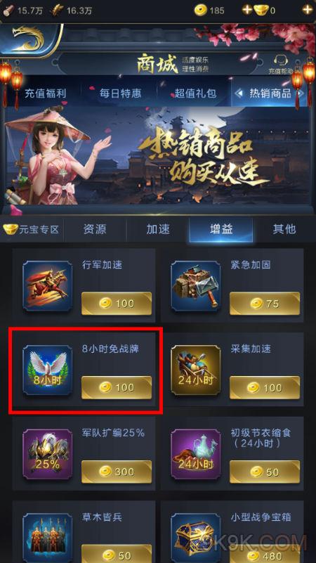 乱世王者军饷攻略(乱世王者中军府委任) 乱世王者军饷攻略(乱世王者中军府委任)