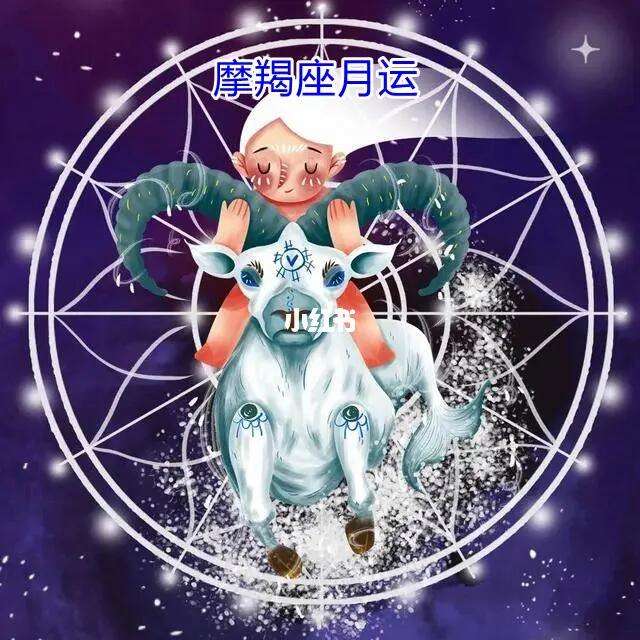 十二星座运势摩羯座(摩羯座2023年星座运势) 十二星座运势摩羯座(摩羯座2023年星座运势)