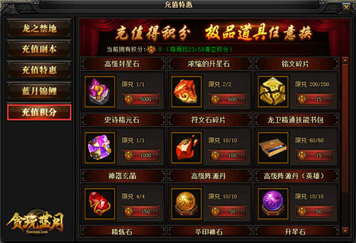 贪玩蓝月页游攻略(贪玩蓝月页游攻略视频) 贪玩蓝月页游攻略(贪玩蓝月页游攻略视频)