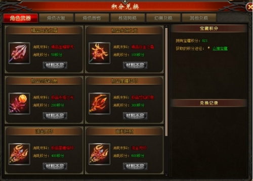 魔域永恒幻兽合成攻略(魔域永恒幻兽怎么合到1000星) 魔域永恒幻兽合成攻略(魔域永恒幻兽怎么合到1000星)