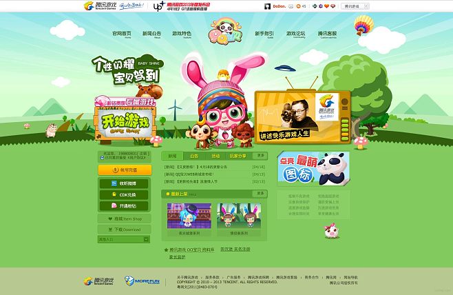 推荐的网页游戏(求推荐好玩的网页游戏) 推荐的网页游戏(求推荐好玩的网页游戏)