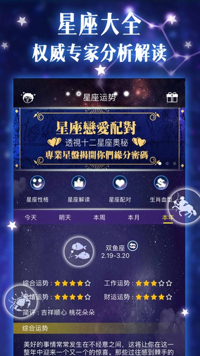 星座恋爱运势特效(星座恋爱运势特效分析)