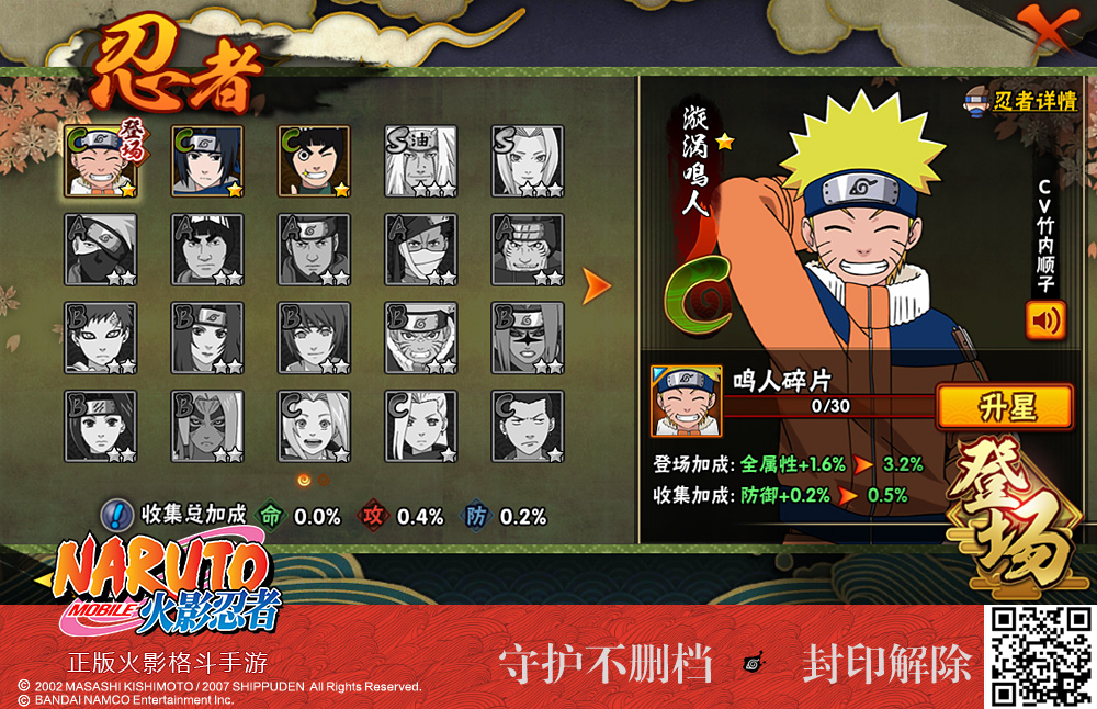 火影最强忍者攻略(最强火影忍者人物排名) 火影最强忍者攻略(最强火影忍者人物排名)